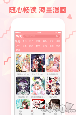 阴阳漫画
