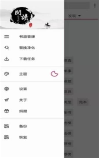 开源阅读最新版截图