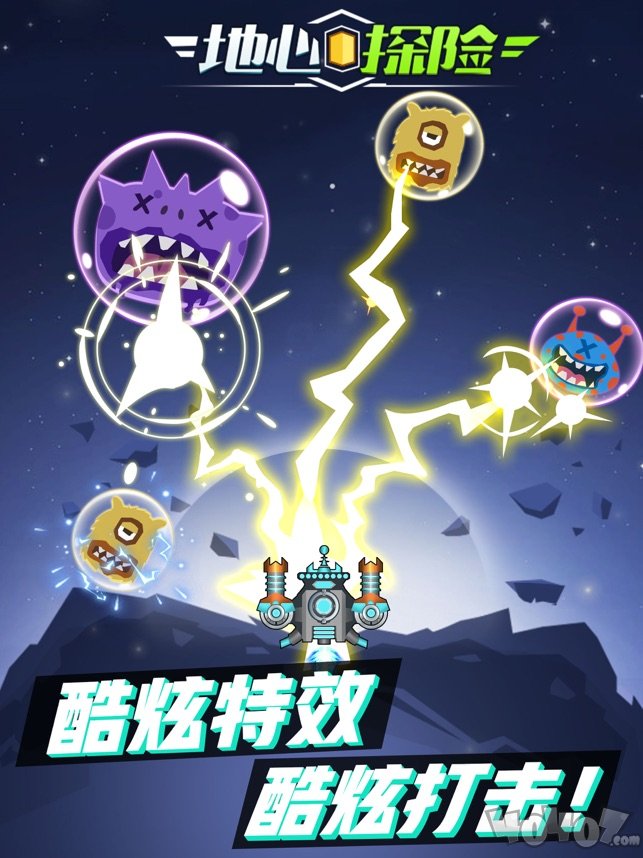 地心探险