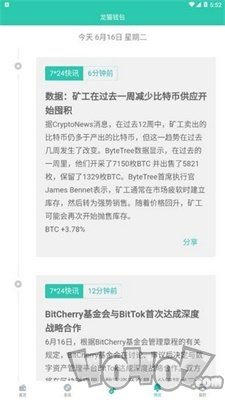 LMChain挖矿