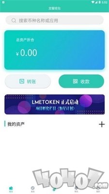 LMChain挖矿