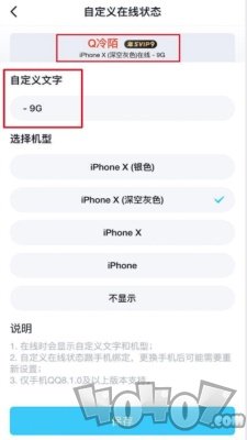 QQ自定义多少G在线