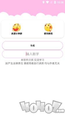 QQ自定义多少G在线
