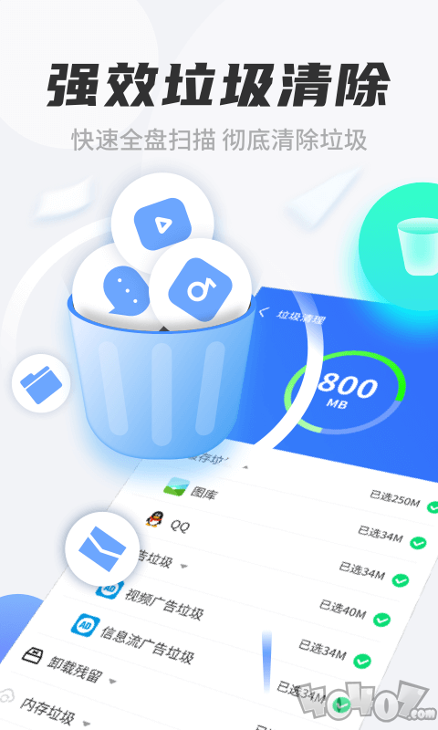 七星清理大师