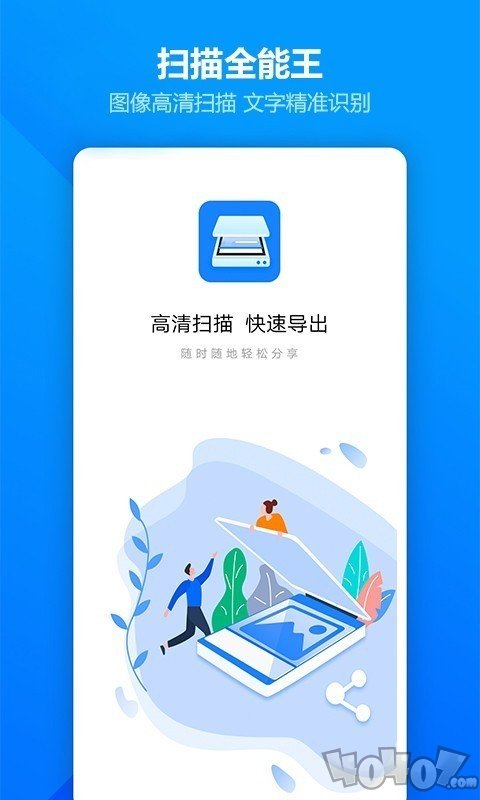 扫描王图片识别