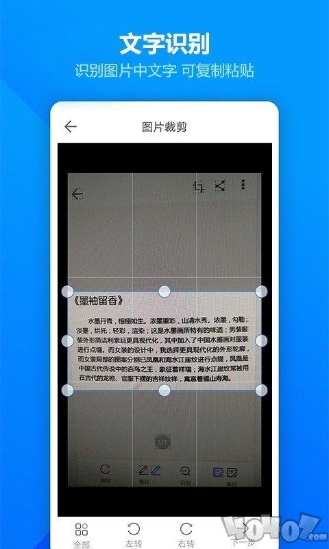 扫描王图片识别