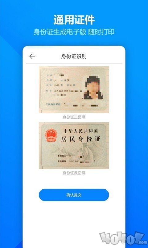 即刻贷