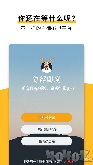 自律国度