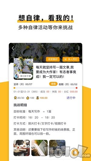自律国度