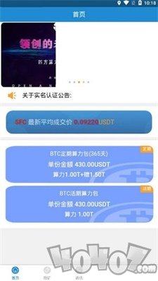 四方算力