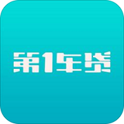 第1车贷