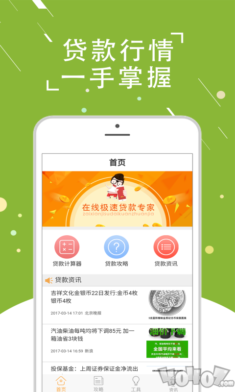 每日钱包