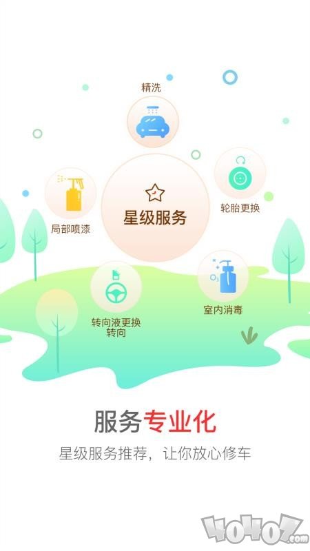 枫车养车