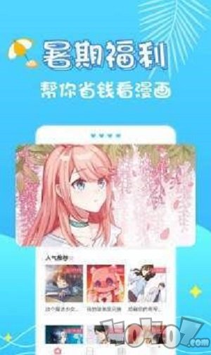 小漫画最新版