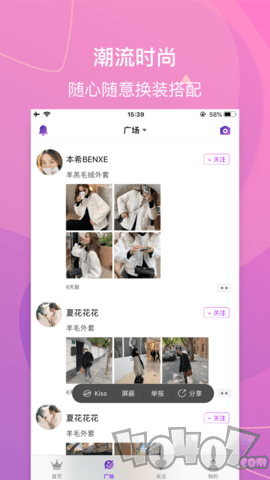 美衣搭