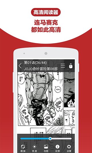 漫画帮app截图