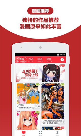 漫画帮app截图