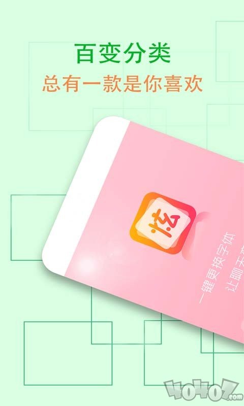 QQ炫字体