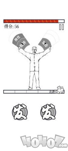 马老师拯救世界手游