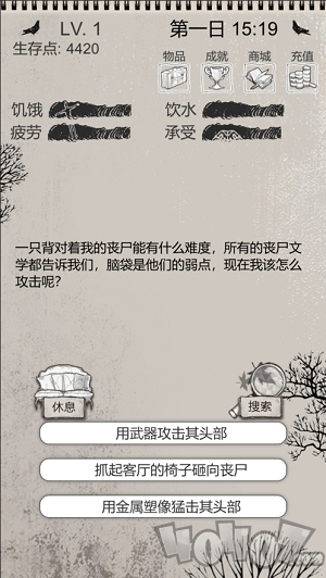 主神4