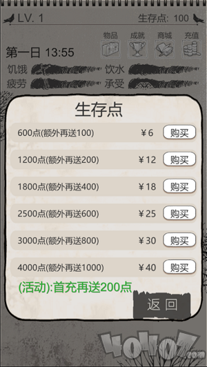 主神4