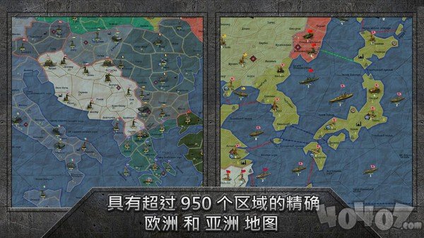 战略与战术之二战
