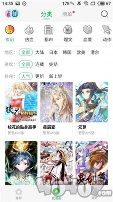 百年漫画最新漫画