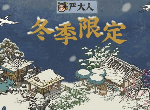江南百景图冬季限定建筑什么时候上线 冬季上线建筑介绍