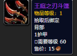 魔兽世界9.0王庭之刃斗篷在哪刷 wow9.0刷永王庭之刃斗篷攻略