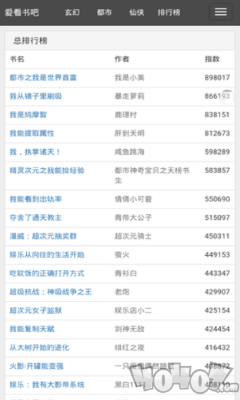 爱看书吧最新版