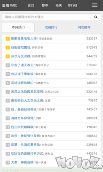爱看书吧最新版
