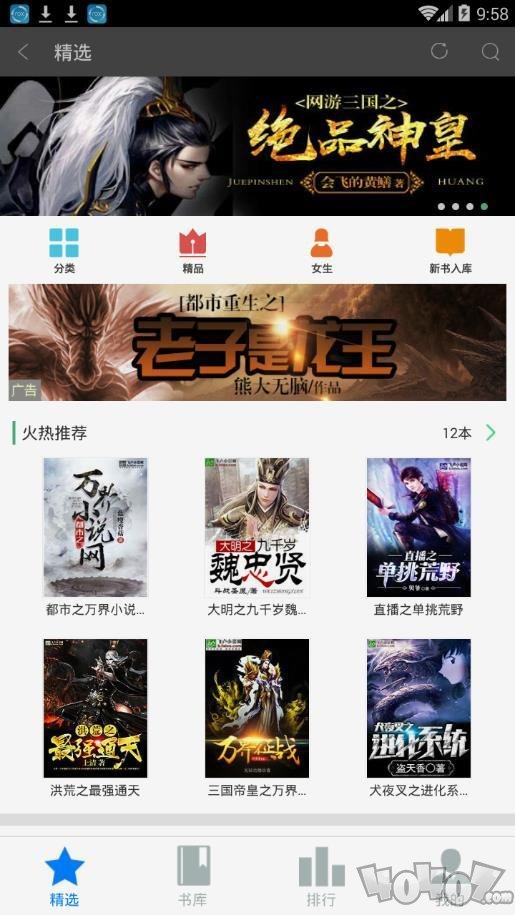 飞卢小说免费阅读
