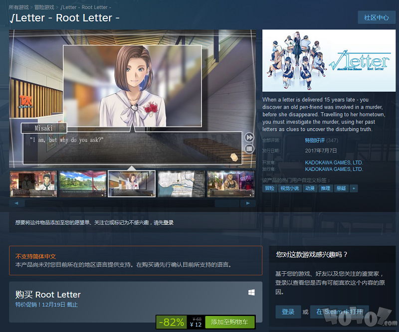 Steam新一輪特惠開啟 方根書簡與武士零史低售價