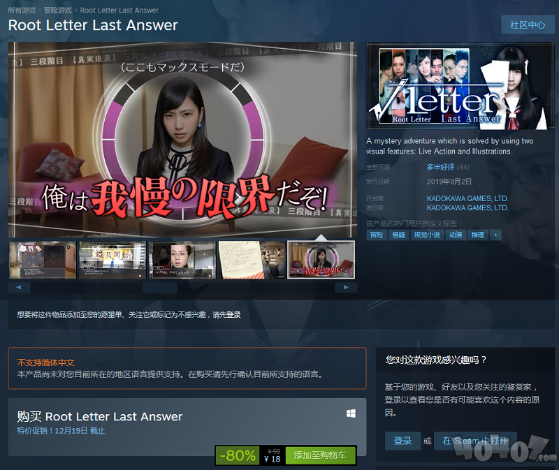 Steam新一輪特惠開啟 方根書簡與武士零史低售價