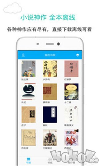 烧书阁app