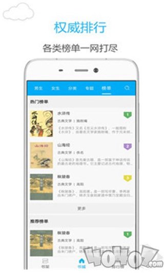 烧书阁app