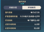 原神护盾强效是什么意思 护盾机制详解