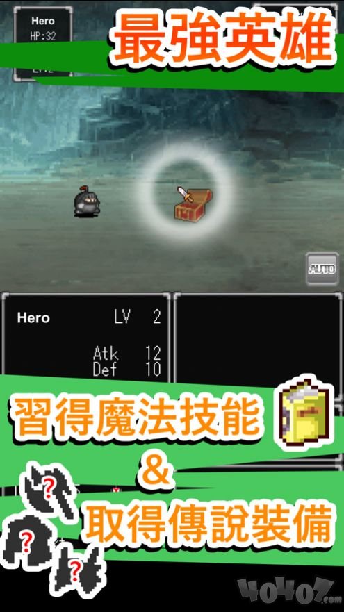漫游英雄传说
