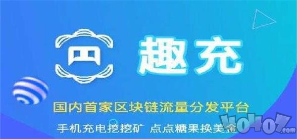 趣充糖豆交易所app