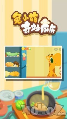 兔小萌的奇妙厨房