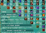 云顶之弈10.24装备合成图 lol下棋最新装备路径合成高清图