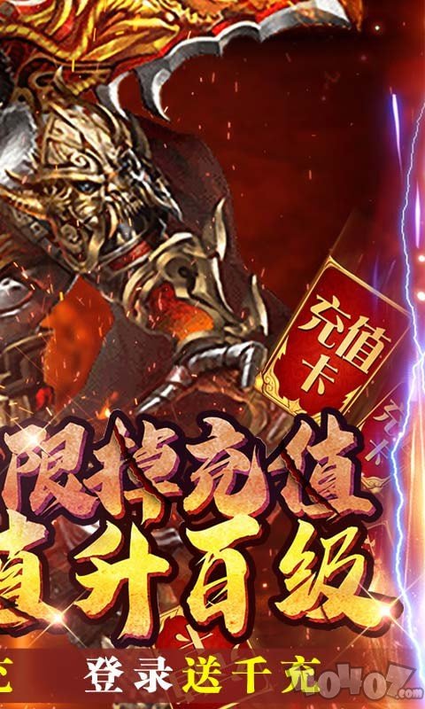 战殇站街