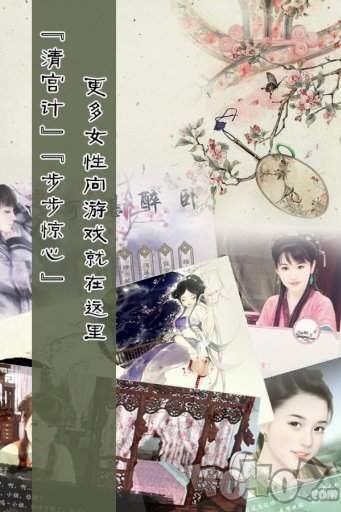 橙光游戏