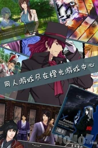 橙光游戏