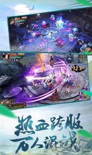 新仙圣奇缘手游