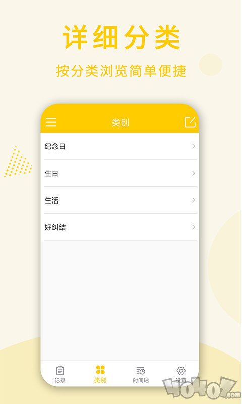 倒数日桌面