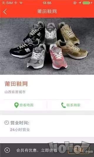 莆田鞋网