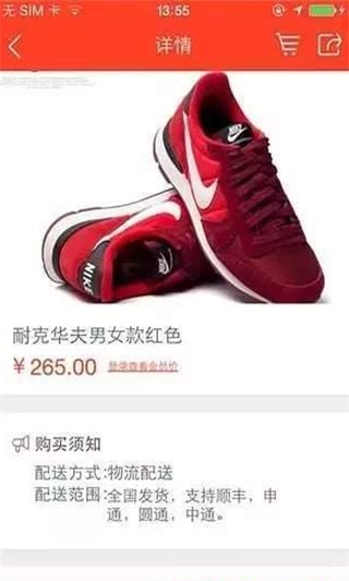 莆田鞋网截图