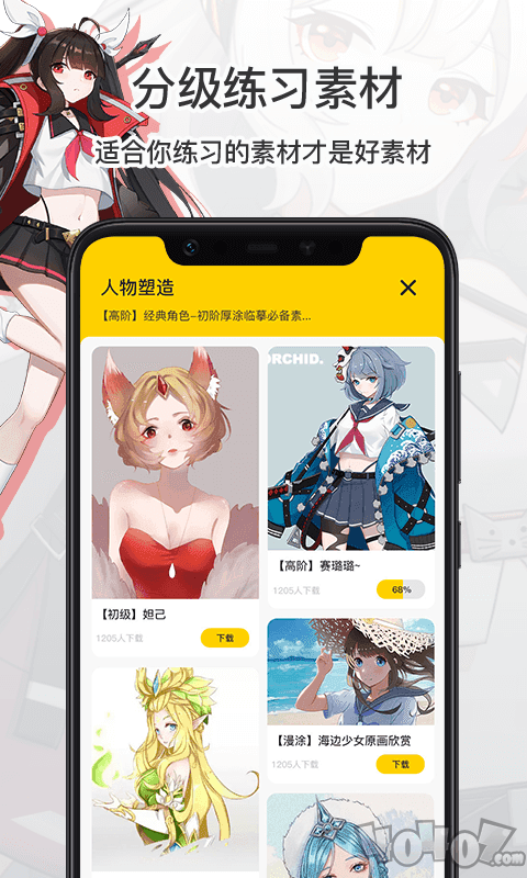 羊驼CG绘画