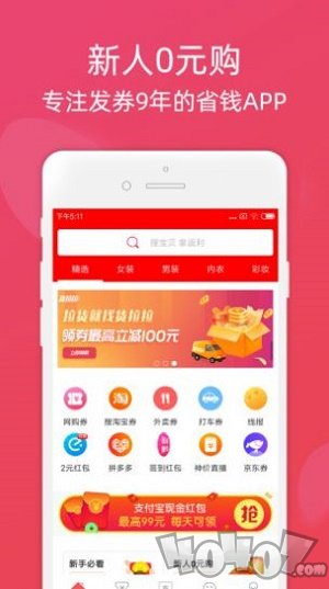 拼实惠